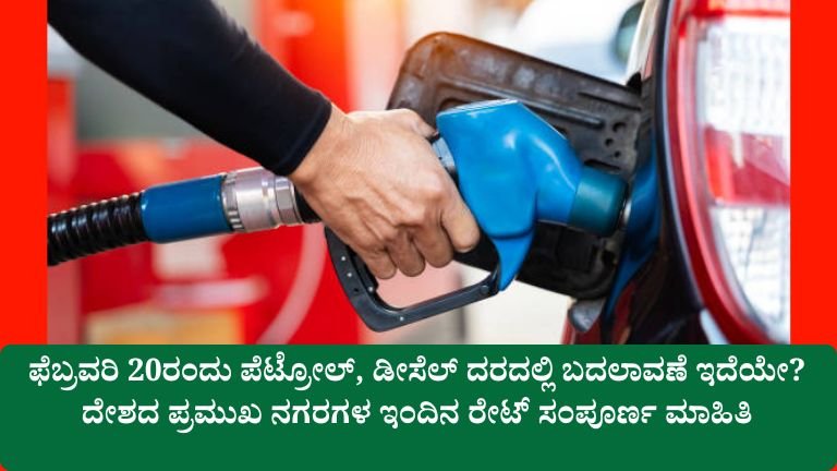 Petrol, diesel fresh prices announced