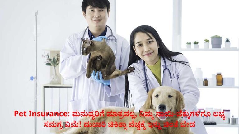 Pet Insurance in India: ನಾಯಿ