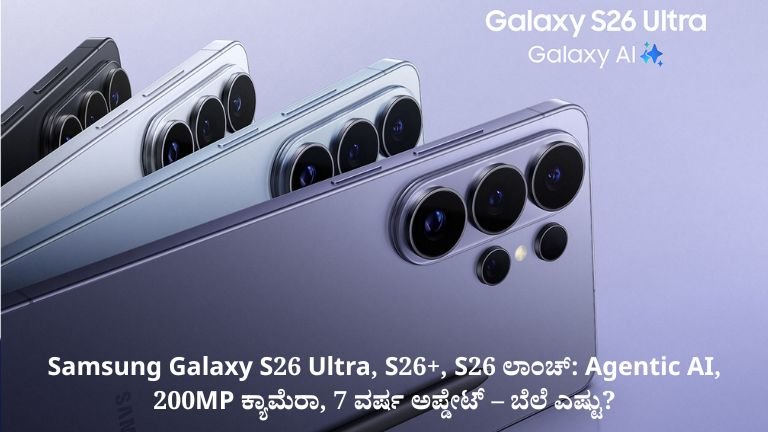 Samsung Galaxy S26 Ultra