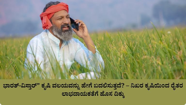 bharath visthar AI Tool