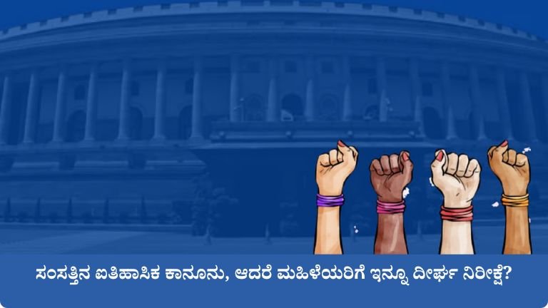 ಸಂಸತ್ತಿನ ಐತಿಹಾಸಿಕ ಕಾನೂನು