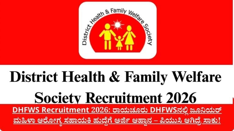 DHFWS Recruitment 2026