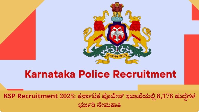 KSP Recruitment 2026